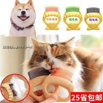 Japanese imported pet Shell Comb cat comb firewood dog with beauty needle comb to hair artifact