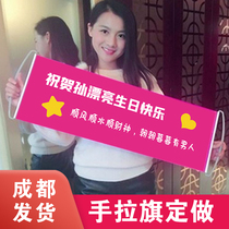 Chengdu banners banners banners hand-held flags micro-business team custom-drawn banners small colors