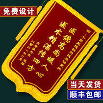 Custom pennant custom doctor custom thanks to the service Kindergarten teacher sent Yuesao birthday funny property production