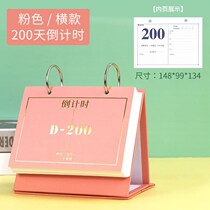 High school entrance examination countdown calendar plan this 365 days postgraduate entrance examination reminder card 2021 desk calendar desktop ins ornaments