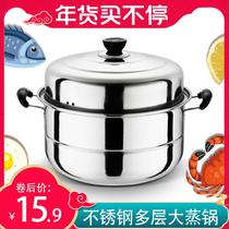 Stainless steel steamer soup pot dual-use double-layer 3-layer compound bottom multi-layer thickened steamed buns household three-layer large capacity