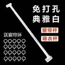 Non-perforated telescopic rod curtain rod nail-free installation bedroom Roman Rod simple adhesive hook drying rack support Rod shower curtain rod