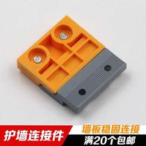 Wallboard connector buckle integrated wallboard fastener furniture wood board pendant quick installation flat soft bag connection pendant