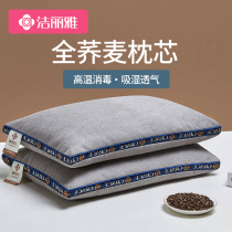 Lilly buckwheat leather pillows pillow pillow pillow core protection for sleeping mens cassiae Home Dormitory Single single loading