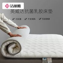 Jie Liya mattress padded latex household student dormitory single summer thin tatami sponge pad sleeping mattress
