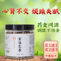 The official flagship store ancient method Jiao Tai Wan (not Beijing Tongrentang)