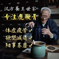 Ginseng Deer Whip Cream Deer Ginseng Paste Oyster Deer Fetal Guan Netmen with non-homotope balls Balls Peptide sealwort Marcurry lasting