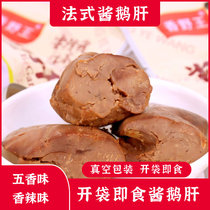 Fan-style Goose Liver Open Bag Ready-to-eat Flavor Zero Food Brine cooked Spicy Bagged Casual Food Cilanto Goose Liver