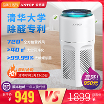 Antupu Air Purifier Home Intelligent Addition Formaldehyde Office Bedroom Except of Peculiar Smell Dust Secondhand Smoke Sterilization