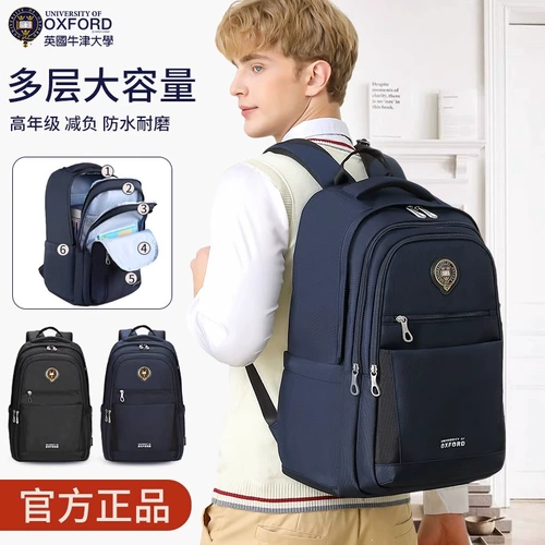 Ранец, вместительный и большой рюкзак, для средней школы, подходит для подростков, защита позвоночника, коллекция 2023