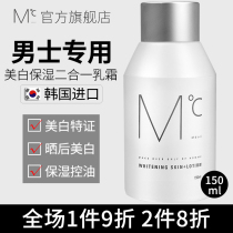 MDoC Moneness Facial Cream Men Whitening Summer Skin Care Products Water Milk Two-in-one Face Control Oil Tonic Moisturizing Cream