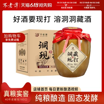 洞藏封坛老酒-洞藏封坛老酒促销价格、洞藏封坛老酒品牌- 淘宝