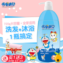 Tim Le Doraemon Childrens Shampoo Body Wash Baby Shampoo 2-in-1 3-6-12 Baby
