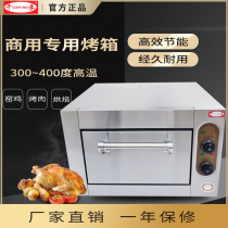 Qianmai electric oven Commercial YXD-5A oven Baking cake electric oven Baking kiln chicken special oven Electric oven