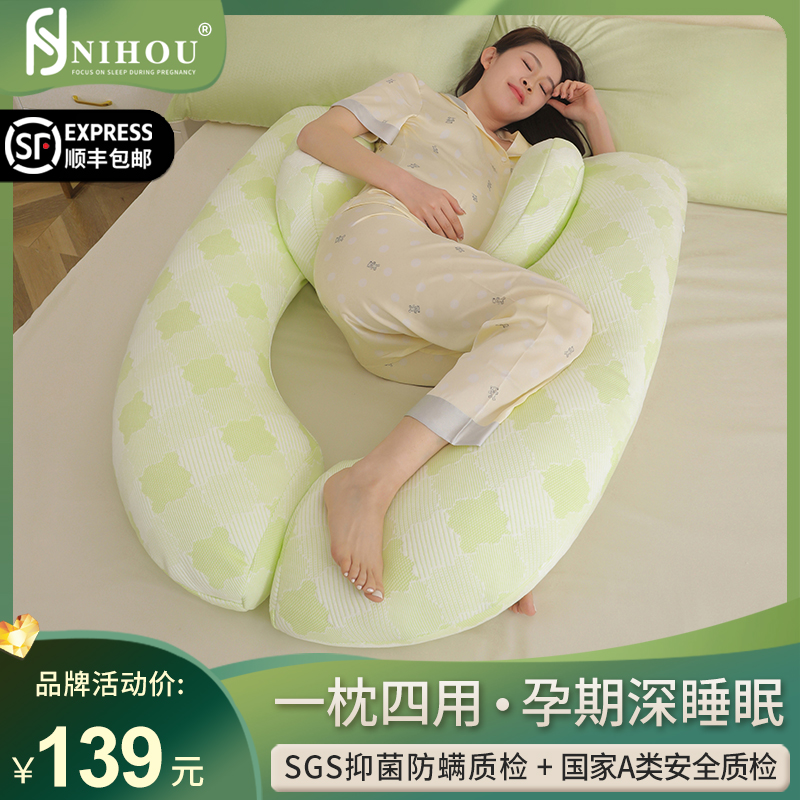 Nihou 妊婦枕 腰サポート 横向き寝枕 妊娠用 U字枕 背もたれ枕用品 お腹サポート 横向き寝枕