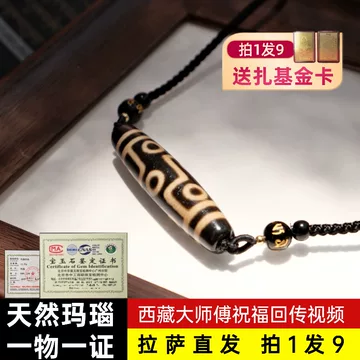 六眼天珠项链-六眼天珠项链促销价格、六眼天珠项链品牌- 淘宝