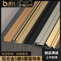 5mm wood finish protective wall panel closing strip aluminum alloy wrapping strip 8 cenotising finish line yang corner metal decorative strip