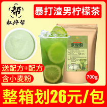 Thai green powder forgive slag man Thai lemon Tea Thai network Red Sea newspaper national production of Thai green tea powder material Thai Green tea powder material Thai Green tea powder material Thai Green Tea powder material Thai Green Tea powder material Thai Green Tea