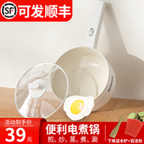Electric cooking pot dormitory students multi-functional home Net red small electric cooker integrated electric wok cooking noodles small electric hot pot