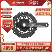 Magene Makin Road Bike Bilateral Double Agreement Crank Tooth Disk Power Meter P325CS Lite version