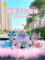 All the way to Ping an deer Net red car ornaments car center console perfume car high-end decorations Daquan men and women tide