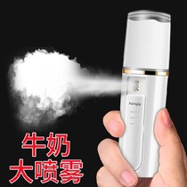Beauty humidifier spray face hydration instrument Hot household thermal spray hand-held steam Nano-large water vapor summer small