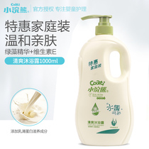 Little raccoon children Shower Gel Shampoo two-in-one baby wash suit baby official flagship store official website