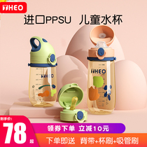 Kindergarten high-value childrens water Cup ppsu material straws straight drinking pot boys and girls go to school for summer