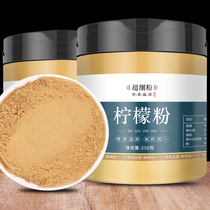 Pure lemon powder flush with natural freeze-dried lemon slice grinding powder No sugar commercial seasoning Lemon Dry Medicinal Granules Powder mask