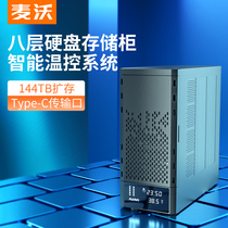 Maiwo hard disk case external reader disk array hard disk cabinet type-c chassis outer box multi-disk k8a a