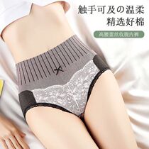 Japanese graphene antibacterial belly pants womens hip plastic pants cotton crotch triangle underwear womens large size no trace Lady
