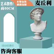 McChulley plaster head portrait shepherd boy plaster sculpture art sketches statue studio ornaments