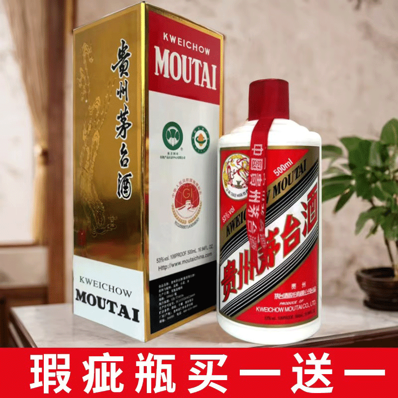 最終値下げ 未開封】茅台酒 サンフラワー 約1068g