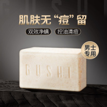 Ancient sea salt cleanser soap buy one get a face oil control body deep clean wash face soap to mite face