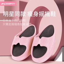 Rocking shoes womens summer 2021 new weight loss beauty body slimming flagship store thin leg artifact Wu Xin same slippers