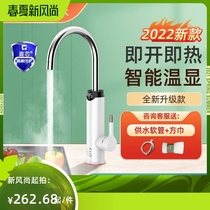 Electric heating tap heater instant heating Quick Heat Kitchen Treasure Hot to hot and cold household water heater