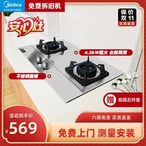 Midea gas stove gas stove double stove household embedded stove desktop stainless steel natural gas liquefied gas stove