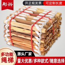 Soft ladder rope ladder square wood outdoor anti-slide folding high-altitude steel wire rescue climbing emergency climbing resin log fire