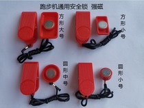 Yijian treadmill safety lock switch magnet stone universal accessories Daquan round square Youmei AD start key