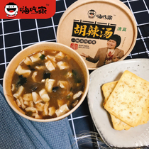 Hi eating home Hu spicy soup Xiaoyao Town instant food hot and sour powder strips nutritious breakfast spicy soup 6 barrels convenient Henan specialty