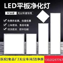 Good sealed aluminum transparent ultra-thin 30x120led clean lamp led flat cleaning lamp dust-free workshop heat dissipation fast
