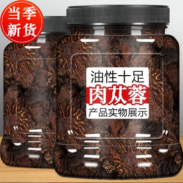 阿拉善盟肉苁蓉-阿拉善盟肉苁蓉促销价格、阿拉善盟肉苁蓉品牌- 淘宝 阿拉善盟肉苁蓉-阿拉善盟肉苁蓉促销价格、阿拉善盟肉苁蓉品牌- 淘宝