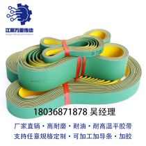 Yellow green sheet baseband high-speed transmission belt wear-resistant rubber conveyor belt textile Dragon belt industrial nylon flat belt