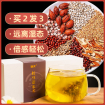 Yu Shuang Lactation dehumidification tea Red bean barley tea Moon tea Children can drink moisture tea postpartum fat hot wet