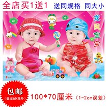 Baby portrait wall stickers bedroom Dragon and Phoenix baby wall stickers fetal education doll Big painting poster Beautiful baby photos can