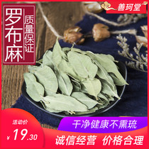 Shan Kotang Chinese herbal medicine new products Luojib leaf tea Apochus tea 500g g