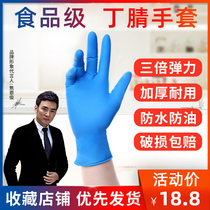 Nitrile disposable gloves Ding Qing food grade rubber latex thickened household pvc catering baking plastic tpe