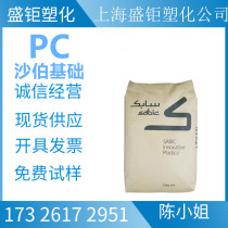 PC Sabel base (original GE) EXL9330-BK1A068 photovoltaic connector plastic