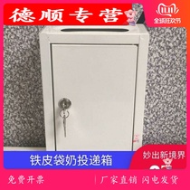 New lock delivery report box Perforated milk box Outdoor wall-mounted suggestion box 2019 box Household community letter