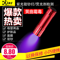  Banknote machine purple light banknote inspection lamp pen banknote true and false identification fluorescent agent detection Small mini portable inspection